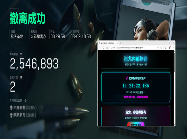 游戏辅助器三角洲软件效果